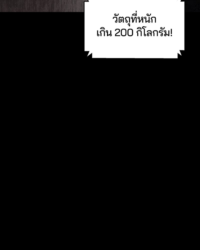 ตั๋วโกงชีวิต - หน้า 22