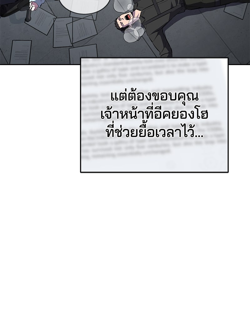 ตั๋วโกงชีวิต - หน้า 249