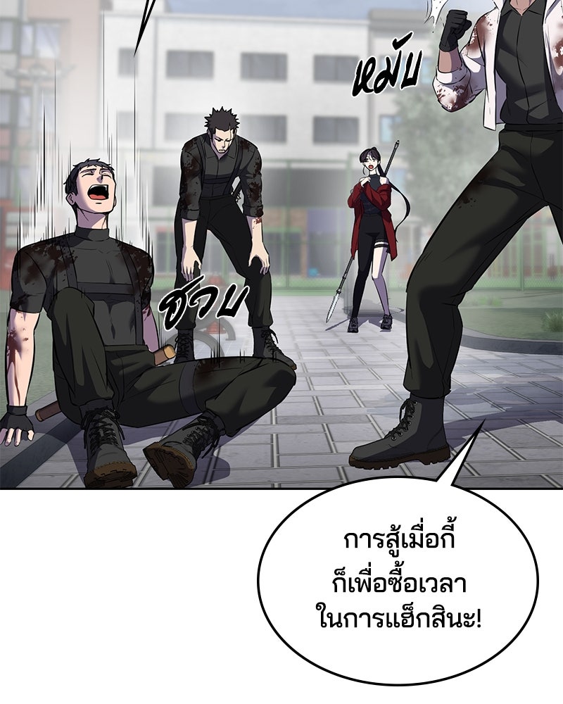 ตั๋วโกงชีวิต - หน้า 261
