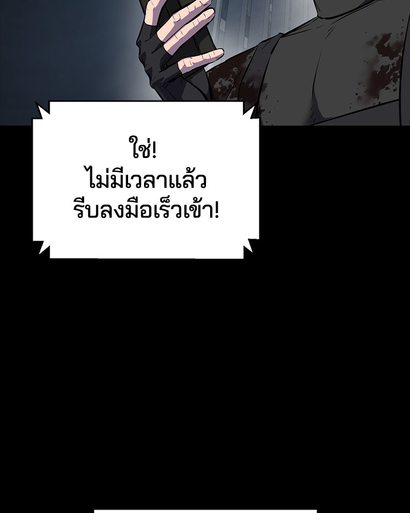 ตั๋วโกงชีวิต - หน้า 28