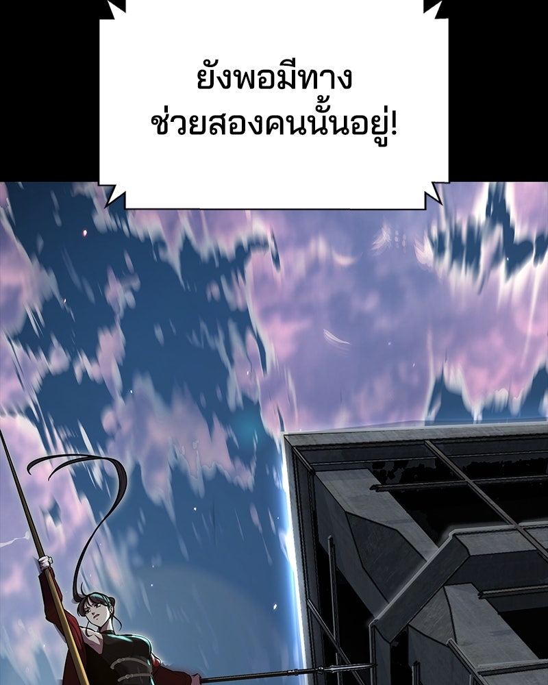 ตั๋วโกงชีวิต - หน้า 29