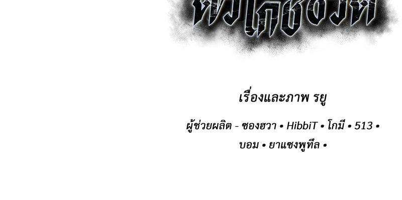 ตั๋วโกงชีวิต - หน้า 293