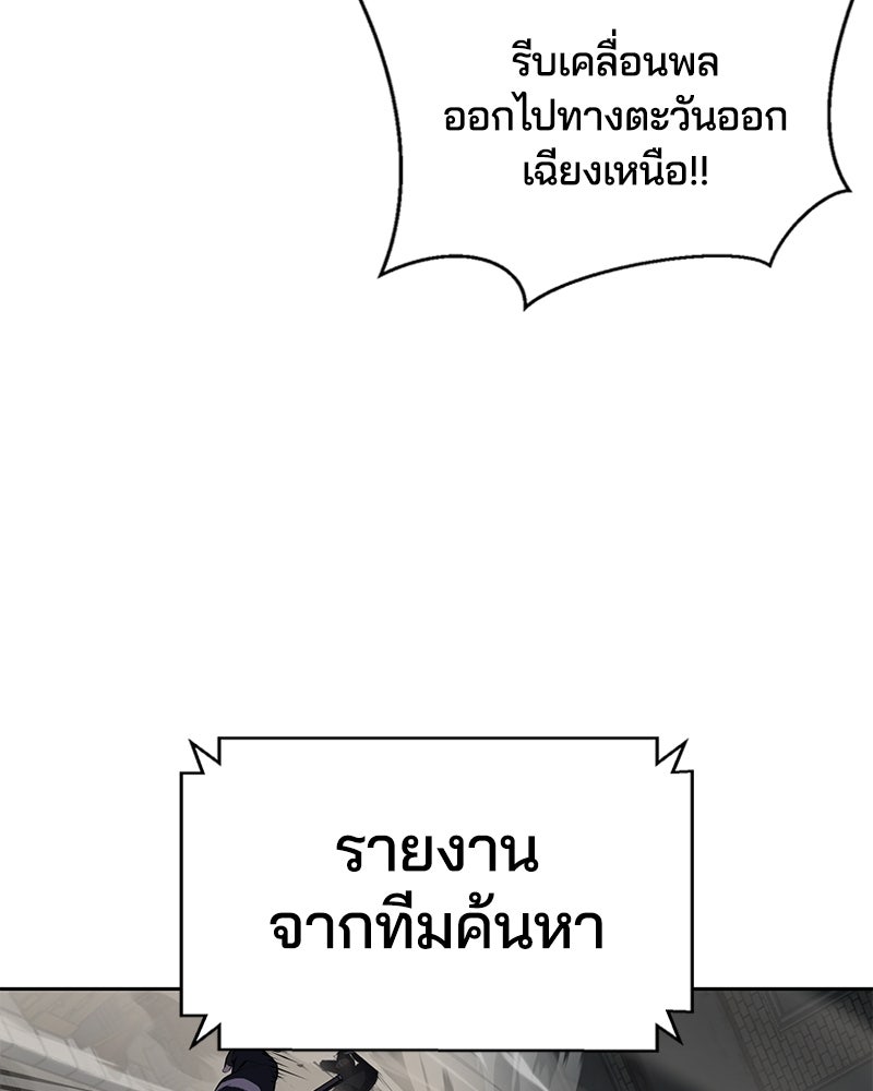 ตั๋วโกงชีวิต - หน้า 37