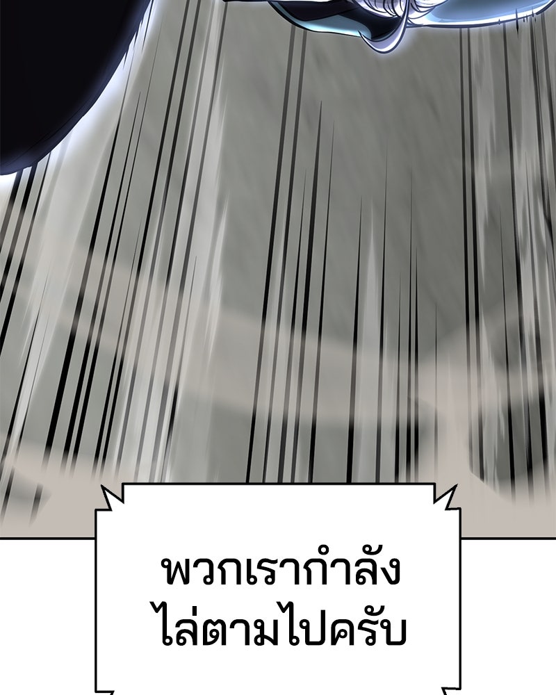 ตั๋วโกงชีวิต - หน้า 40