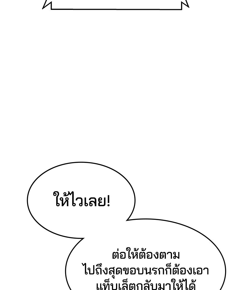 ตั๋วโกงชีวิต - หน้า 41