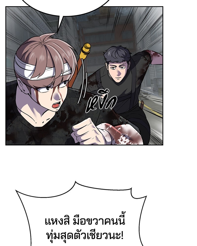 ตั๋วโกงชีวิต - หน้า 47