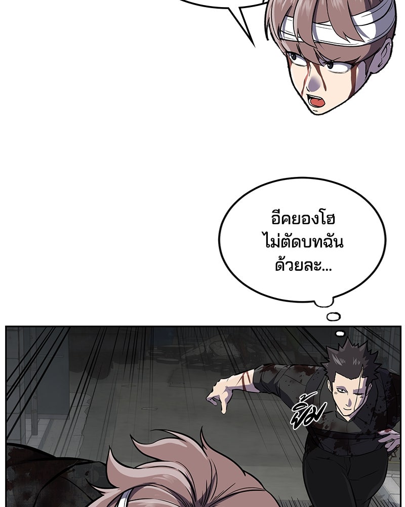 ตั๋วโกงชีวิต - หน้า 52