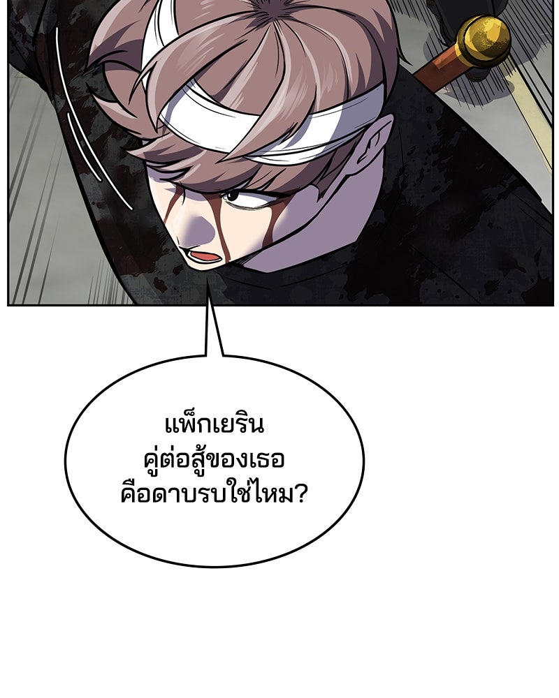 ตั๋วโกงชีวิต - หน้า 53