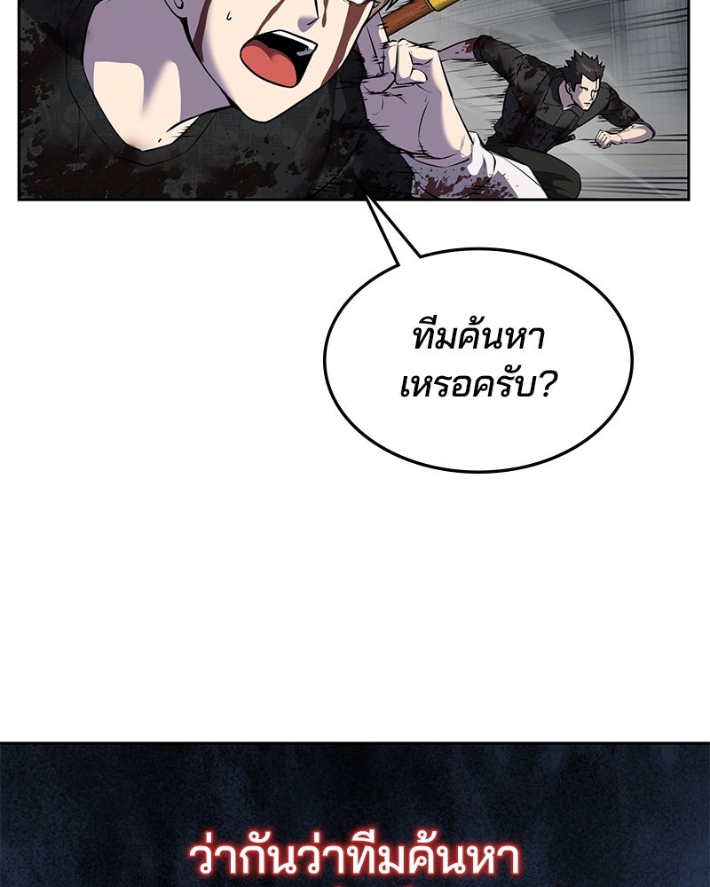 ตั๋วโกงชีวิต - หน้า 64