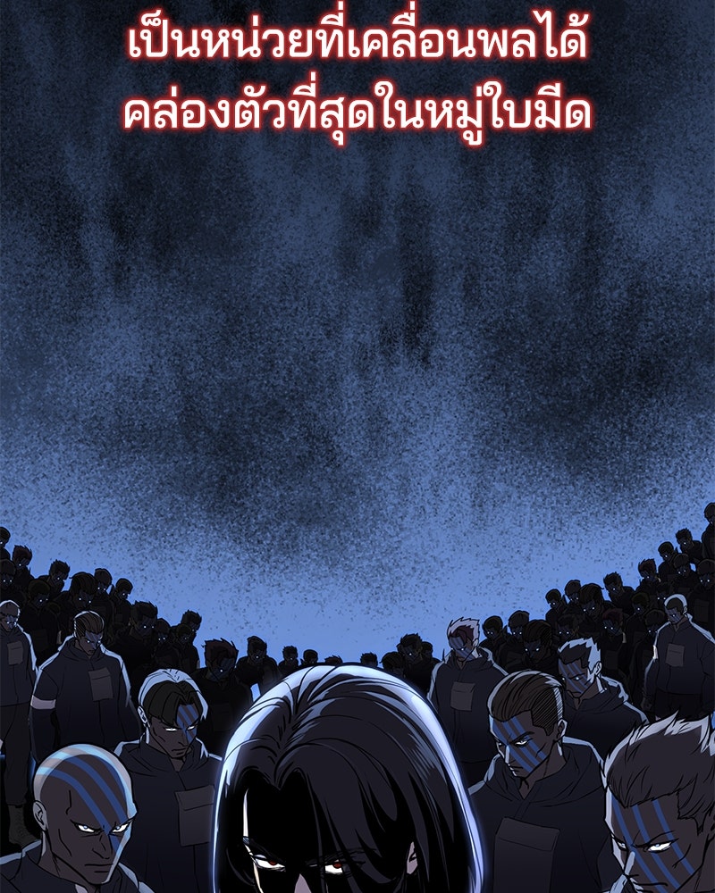 ตั๋วโกงชีวิต - หน้า 65