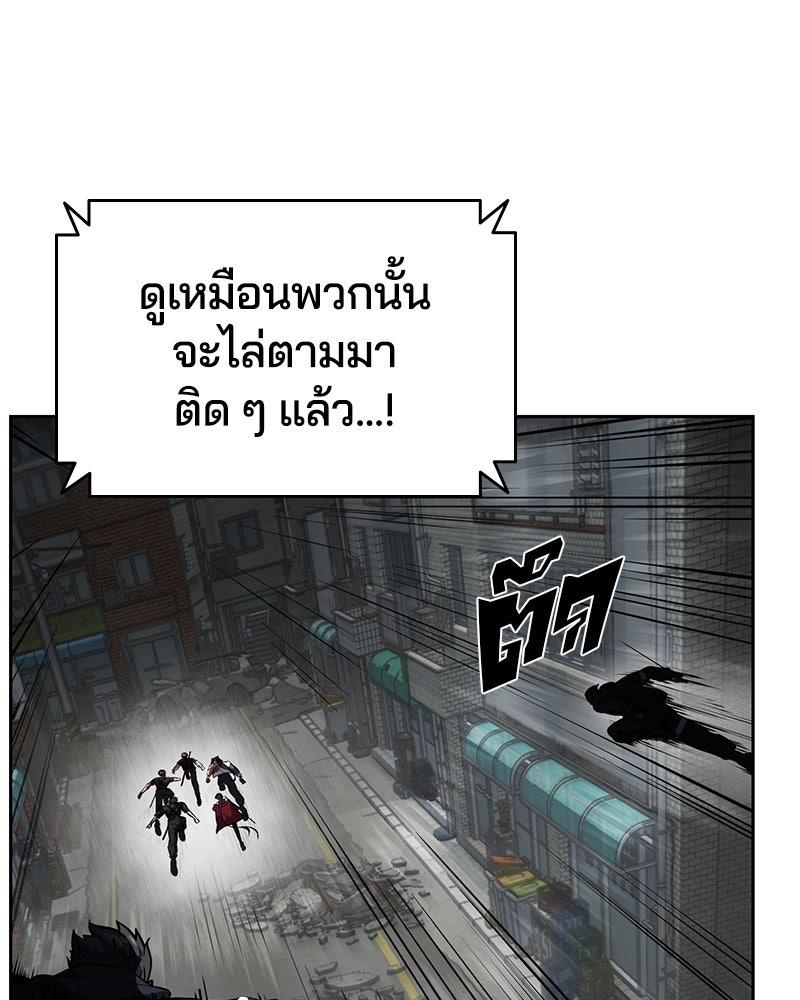 ตั๋วโกงชีวิต - หน้า 67