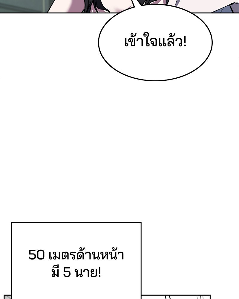 ตั๋วโกงชีวิต - หน้า 71