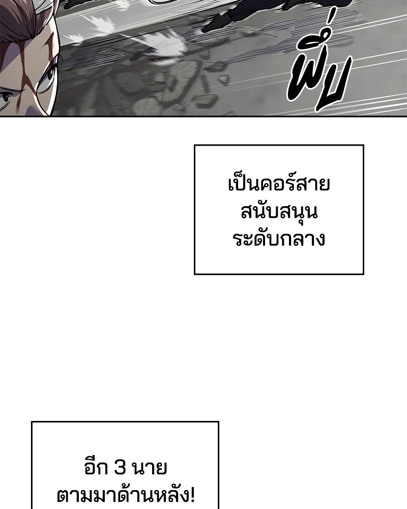 ตั๋วโกงชีวิต - หน้า 74