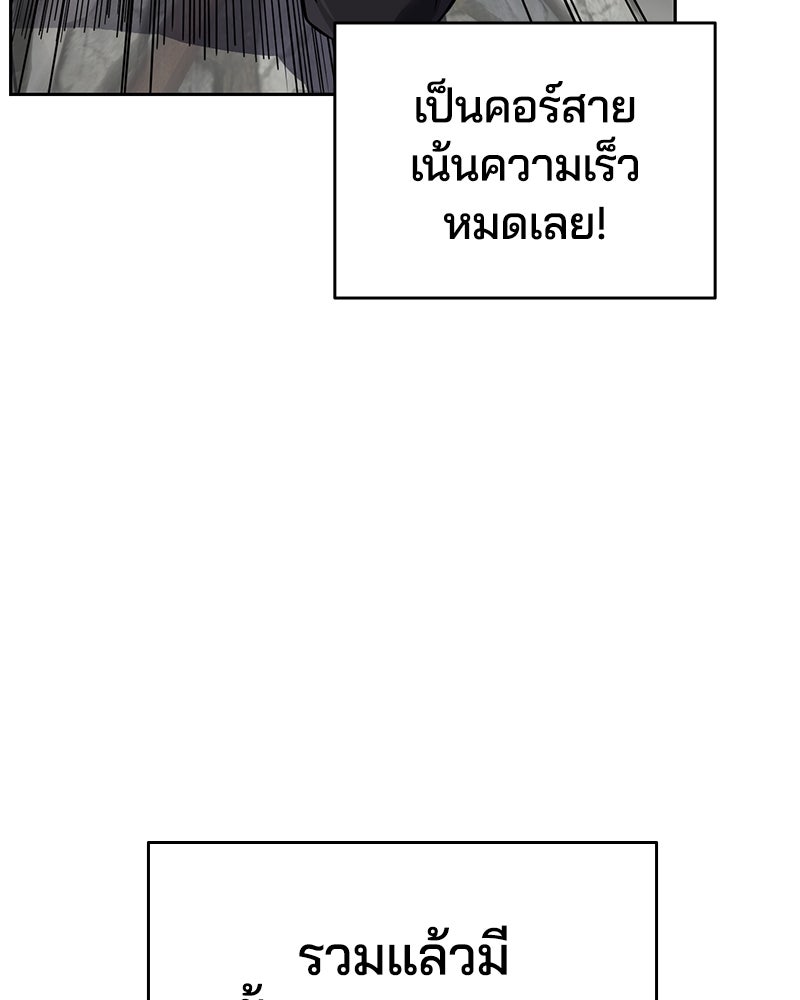 ตั๋วโกงชีวิต - หน้า 76