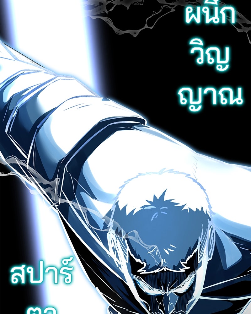 ตั๋วโกงชีวิต - หน้า 90