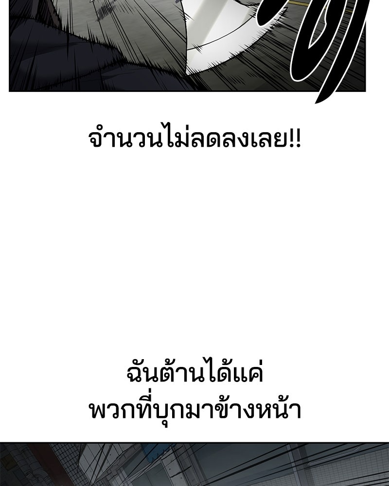 ตั๋วโกงชีวิต - หน้า 96