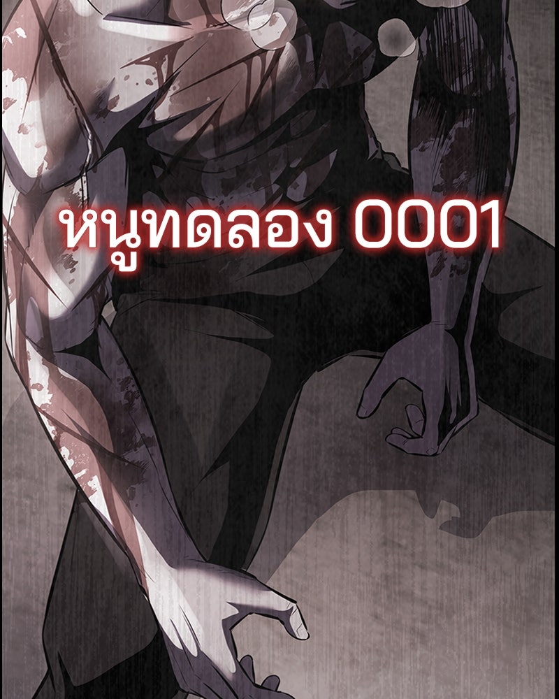 ตั๋วโกงชีวิต - หน้า 116