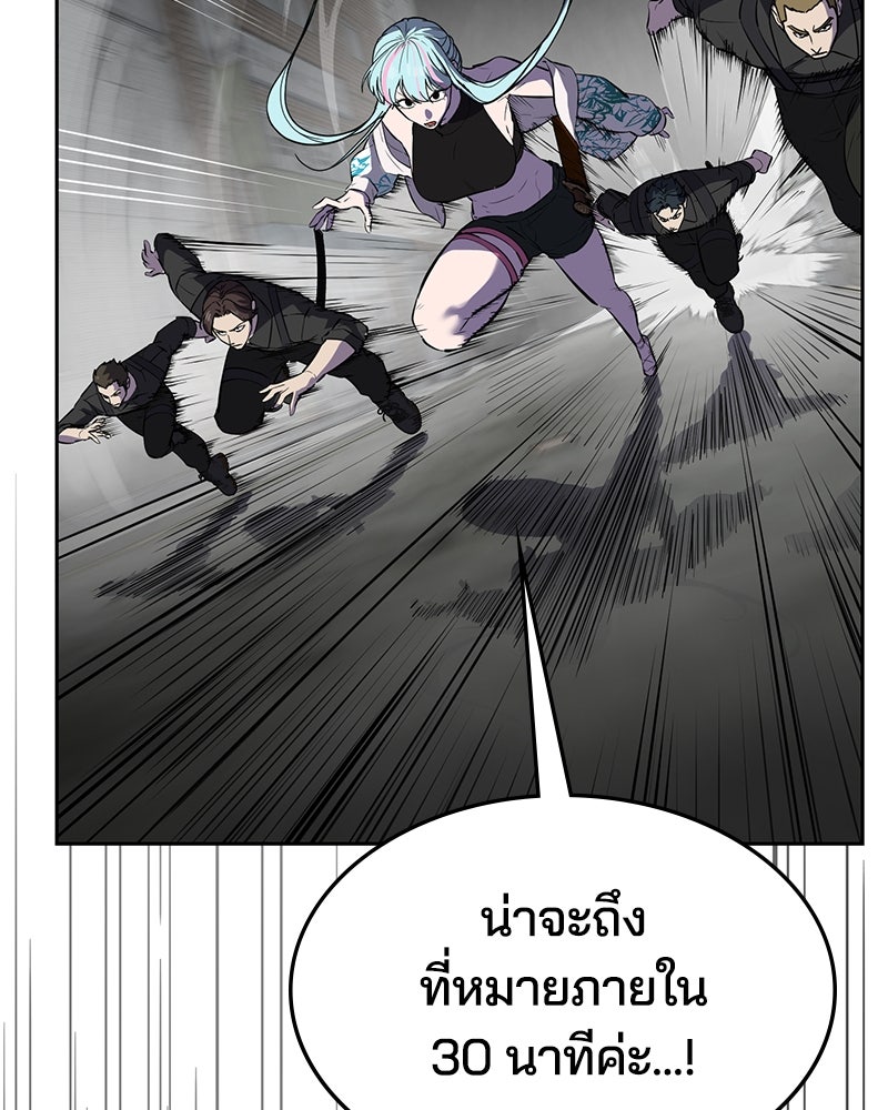 ตั๋วโกงชีวิต - หน้า 263