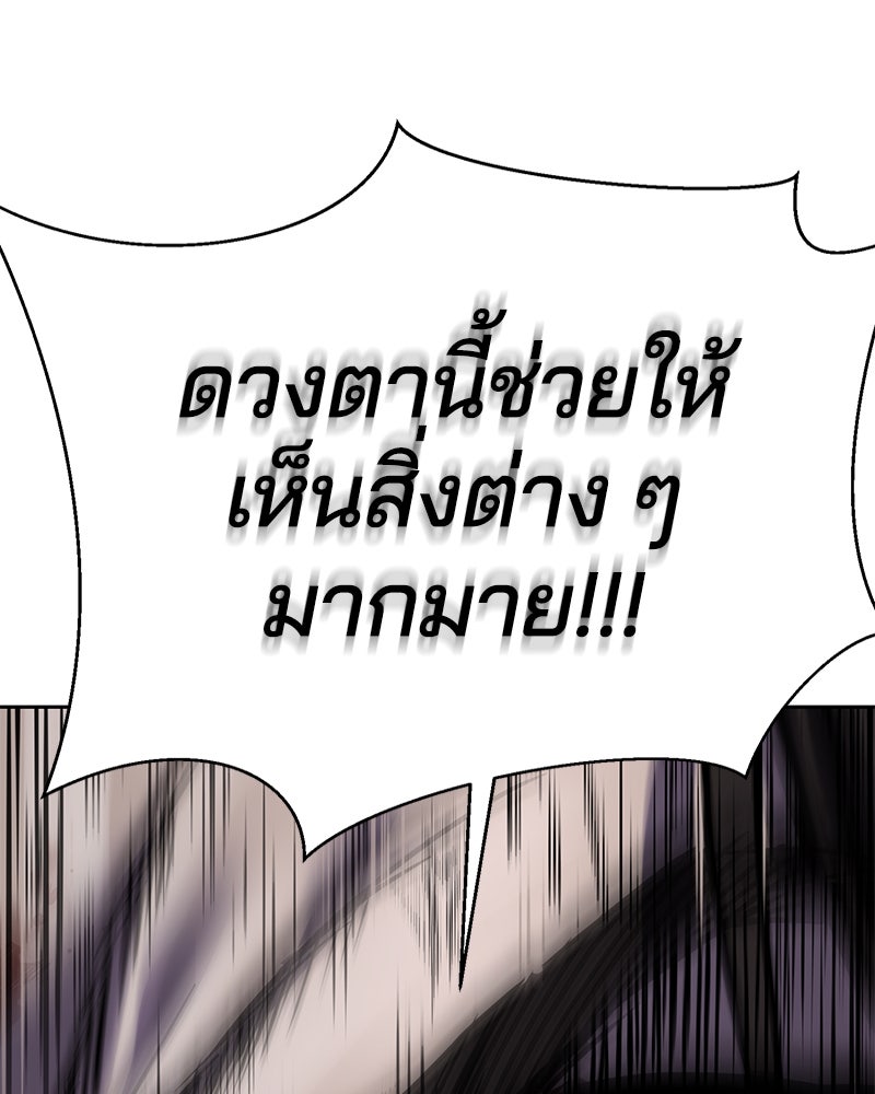 ตั๋วโกงชีวิต - หน้า 233