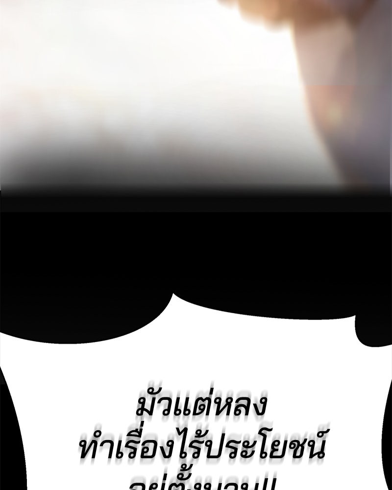 ตั๋วโกงชีวิต - หน้า 239