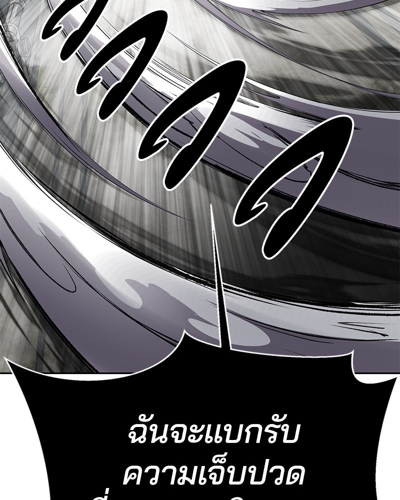 ตั๋วโกงชีวิต - หน้า 249