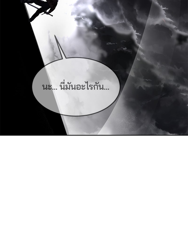 ตั๋วโกงชีวิต - หน้า 261