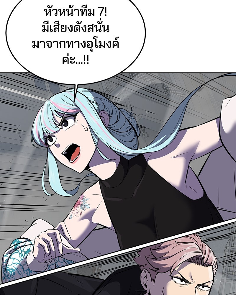 ตั๋วโกงชีวิต - หน้า 280
