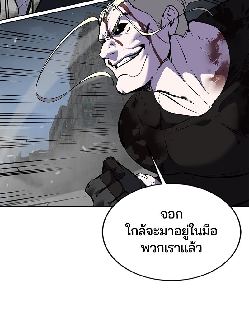 ตั๋วโกงชีวิต - หน้า 283