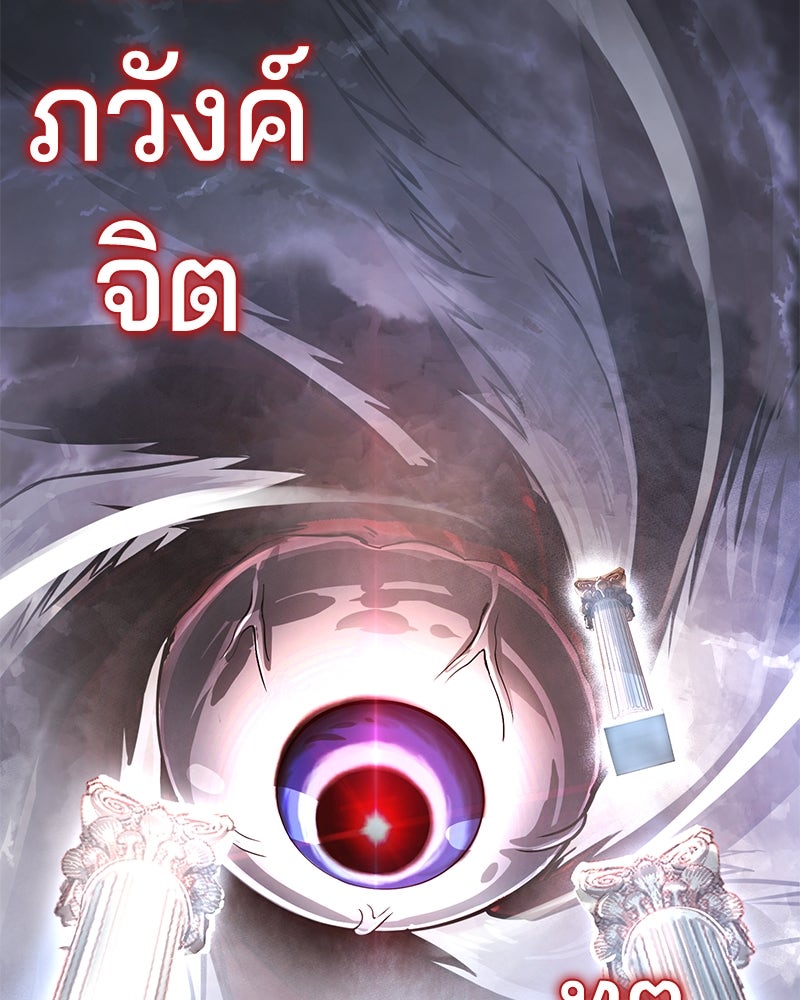 ตั๋วโกงชีวิต - หน้า 296