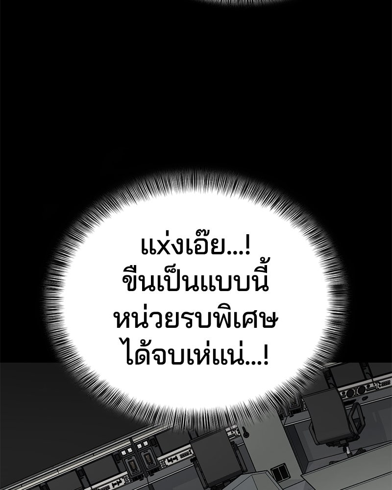 ตั๋วโกงชีวิต - หน้า 32