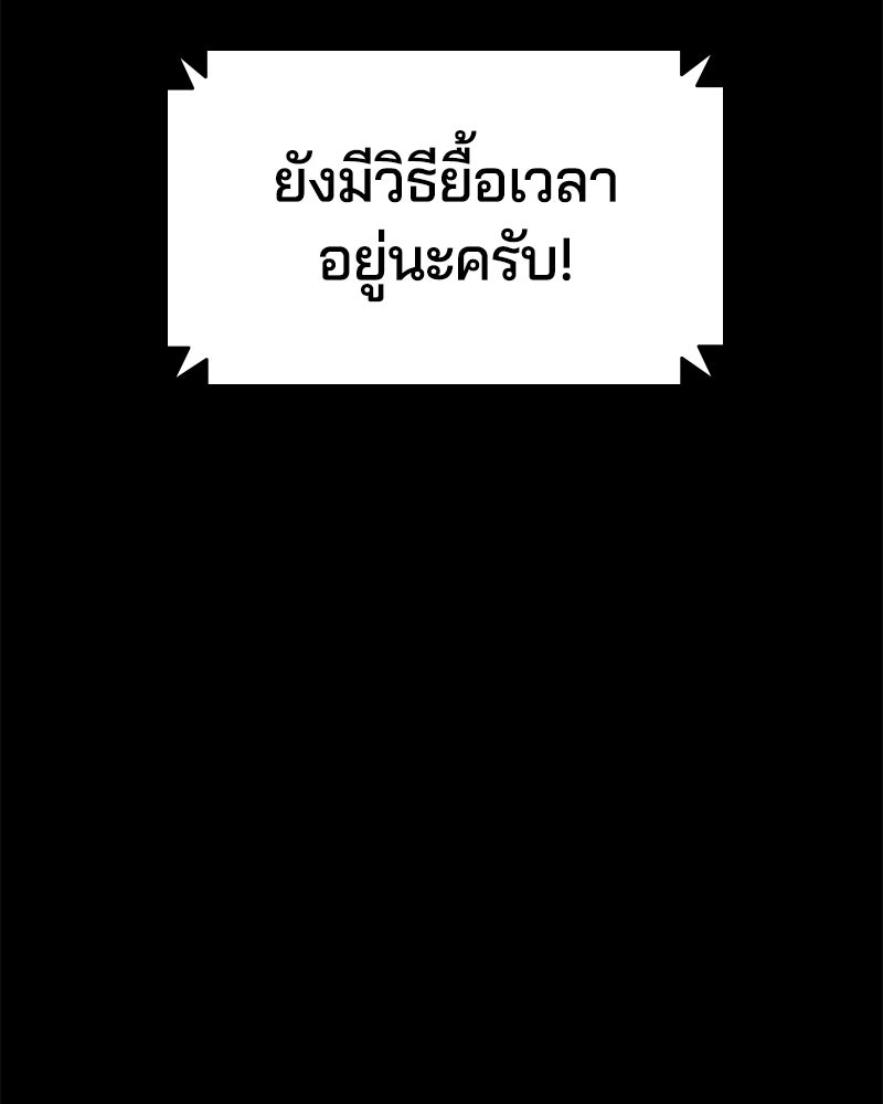 ตั๋วโกงชีวิต - หน้า 35