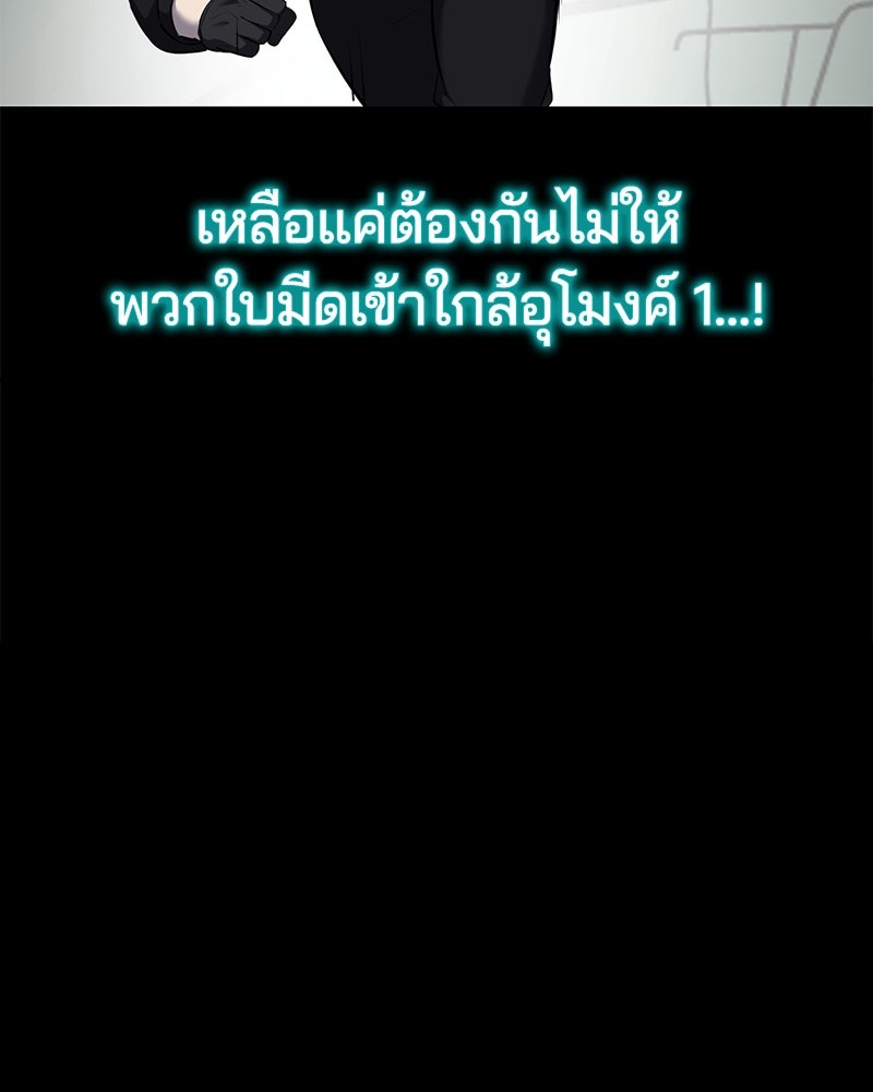 ตั๋วโกงชีวิต - หน้า 41