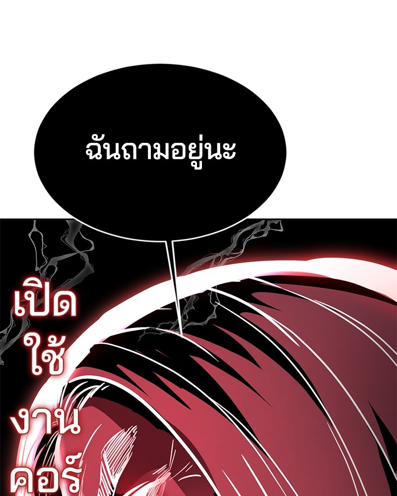 ตั๋วโกงชีวิต - หน้า 44