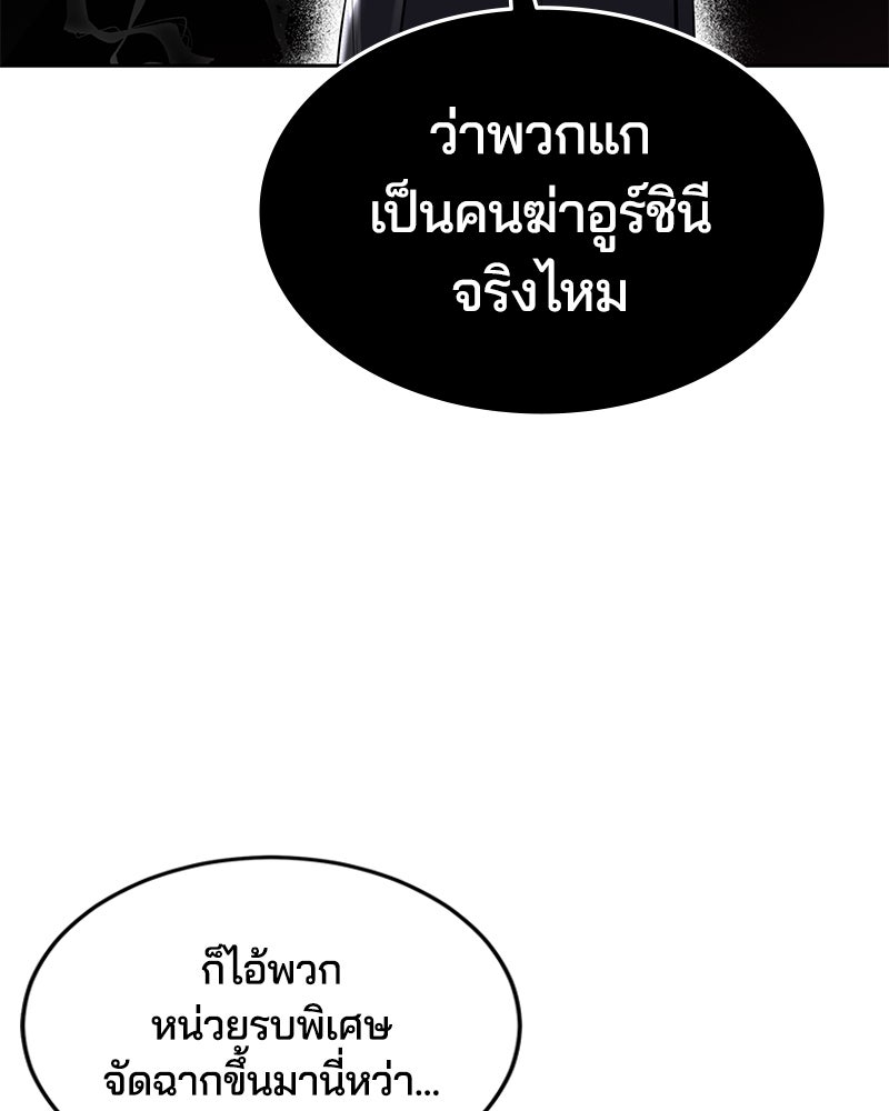 ตั๋วโกงชีวิต - หน้า 46