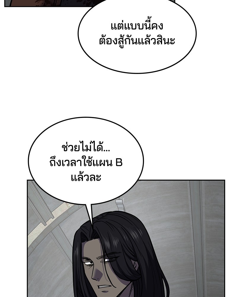 ตั๋วโกงชีวิต - หน้า 48