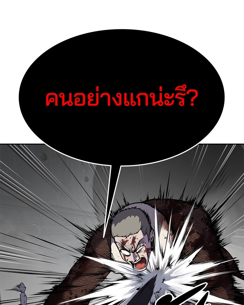 ตั๋วโกงชีวิต - หน้า 67