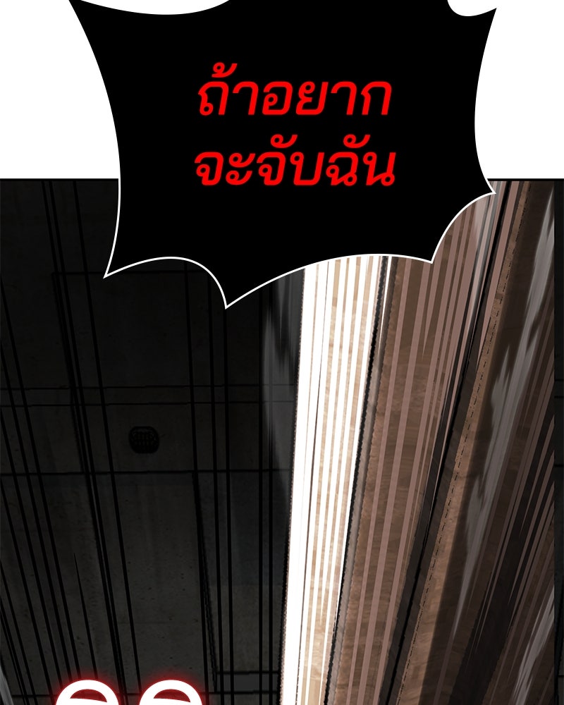 ตั๋วโกงชีวิต - หน้า 76