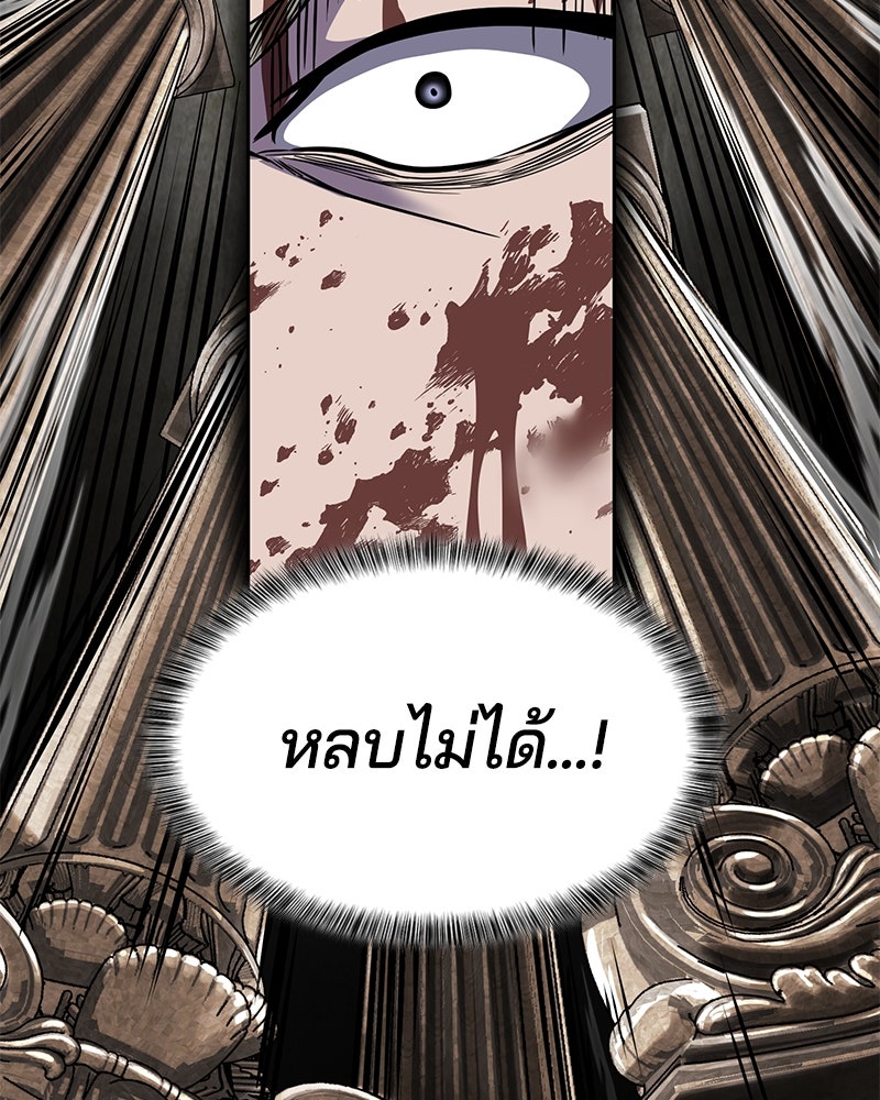 ตั๋วโกงชีวิต - หน้า 79