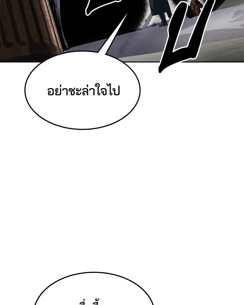ตั๋วโกงชีวิต - หน้า 86