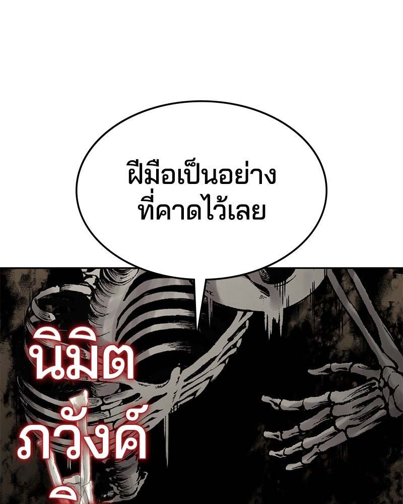 ตั๋วโกงชีวิต - หน้า 95