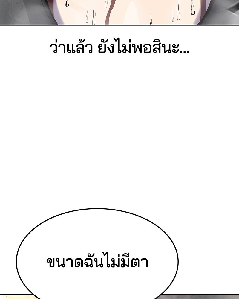 ตั๋วโกงชีวิต - หน้า 239