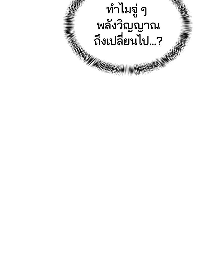 ตั๋วโกงชีวิต - หน้า 271