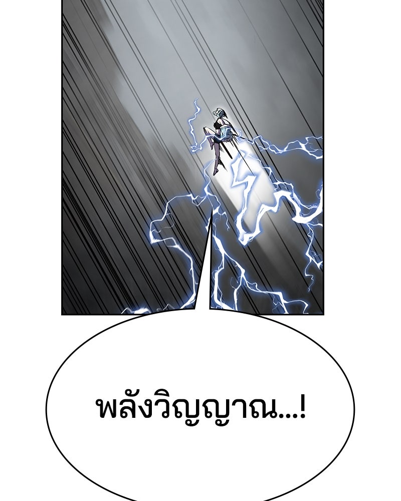 ตั๋วโกงชีวิต - หน้า 33