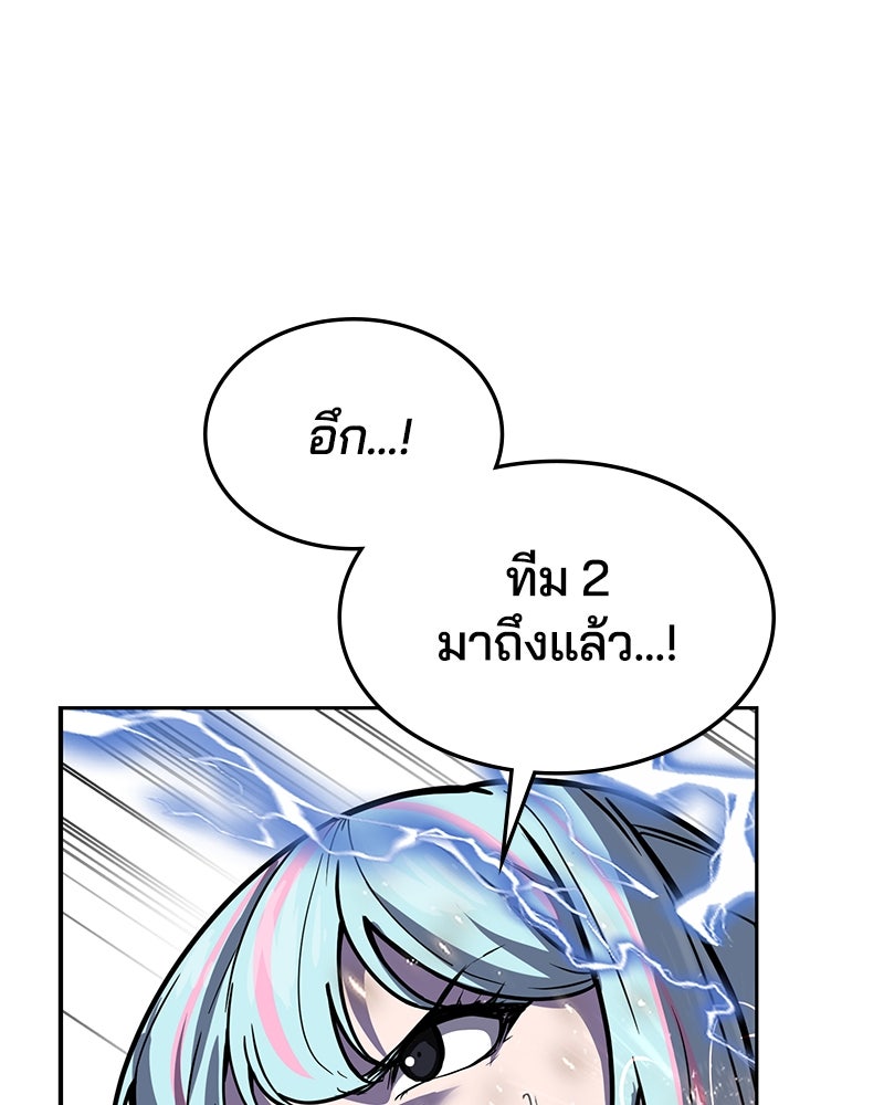 ตั๋วโกงชีวิต - หน้า 39