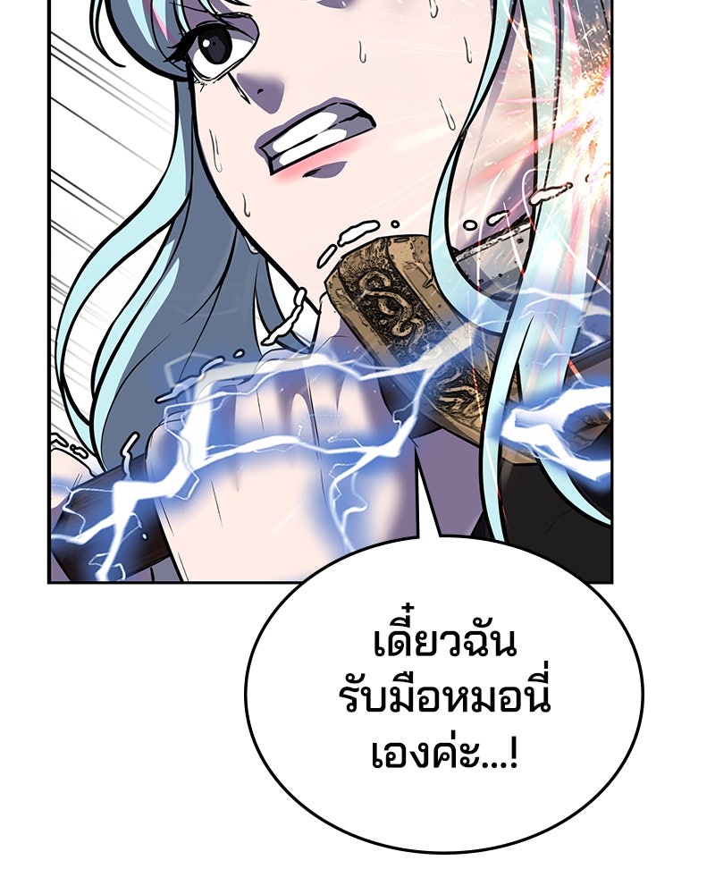 ตั๋วโกงชีวิต - หน้า 40