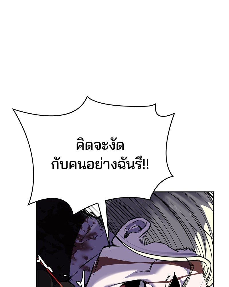 ตั๋วโกงชีวิต - หน้า 41