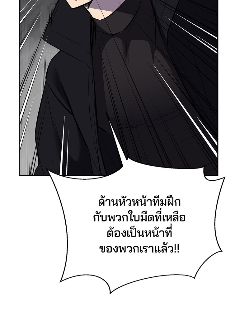 ตั๋วโกงชีวิต - หน้า 44