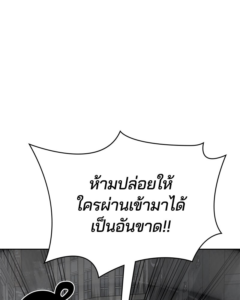 ตั๋วโกงชีวิต - หน้า 45
