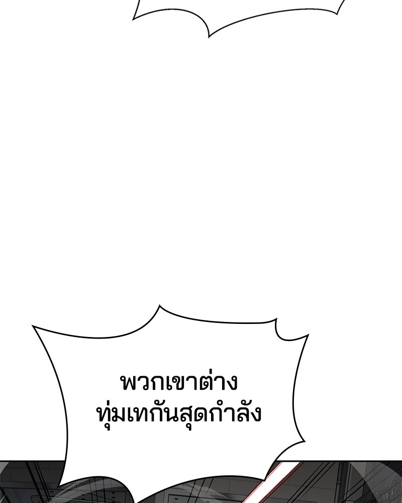 ตั๋วโกงชีวิต - หน้า 5