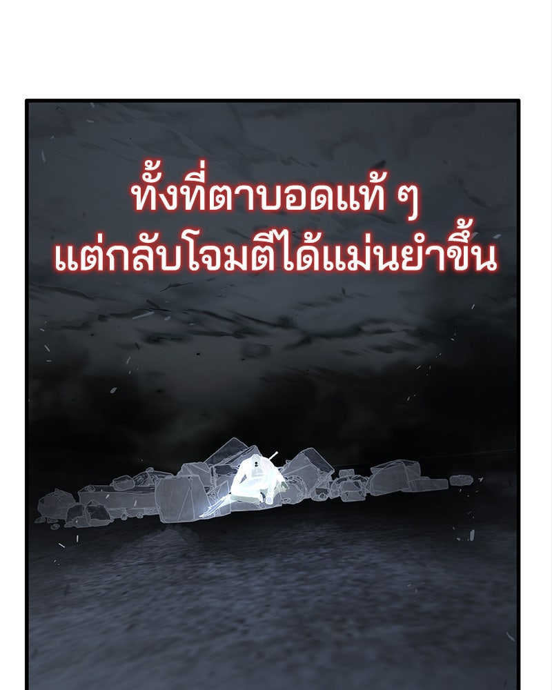 ตั๋วโกงชีวิต - หน้า 73